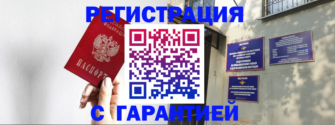 временная регистрация для всех в Невинномысске