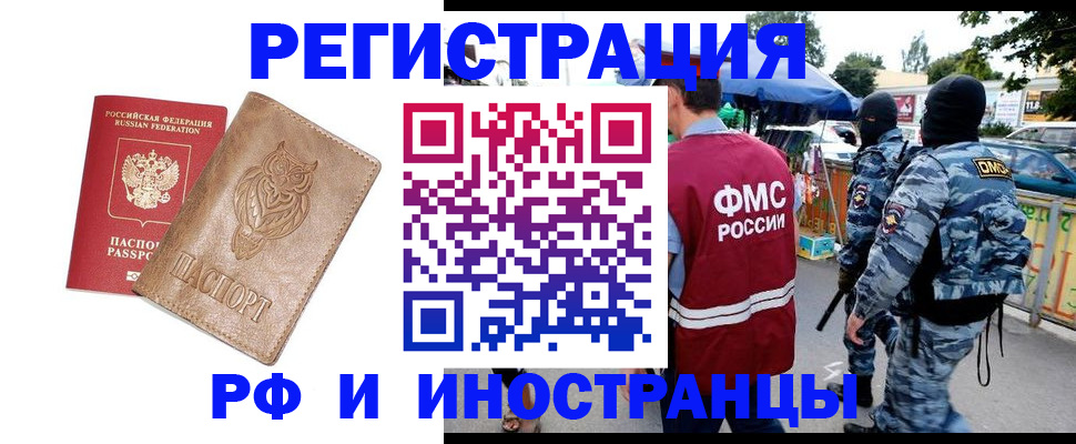 прописка в Невинномысске